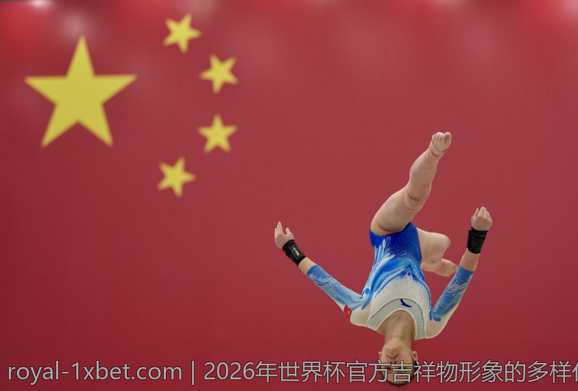 2026年世界杯官方吉祥物形象的多样化与创新表达