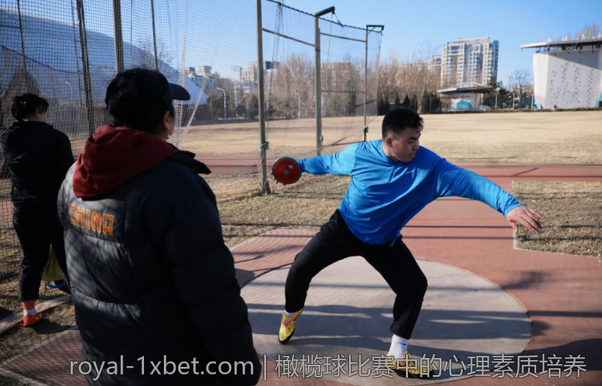 橄榄球比赛中的心理素质培养