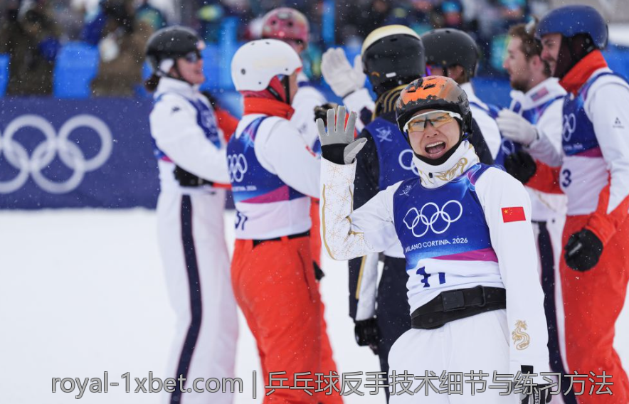 乒乓球反手技术细节与练习方法