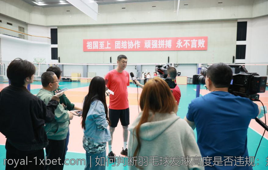 如何判断羽毛球发球高度是否违规：规则与实战技巧