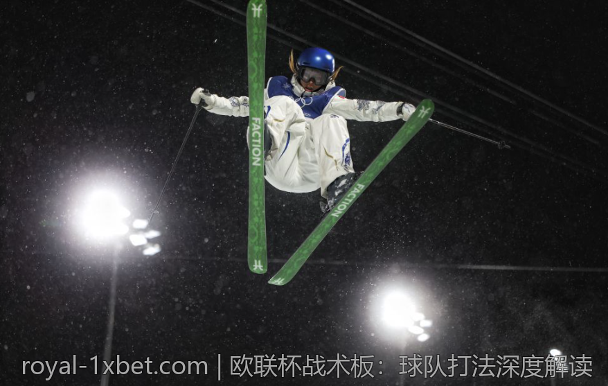 欧联杯战术板：球队打法深度解读