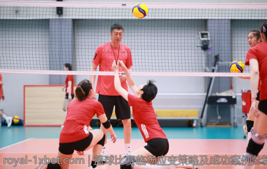 篮球比赛临场应变策略及成功案例分析