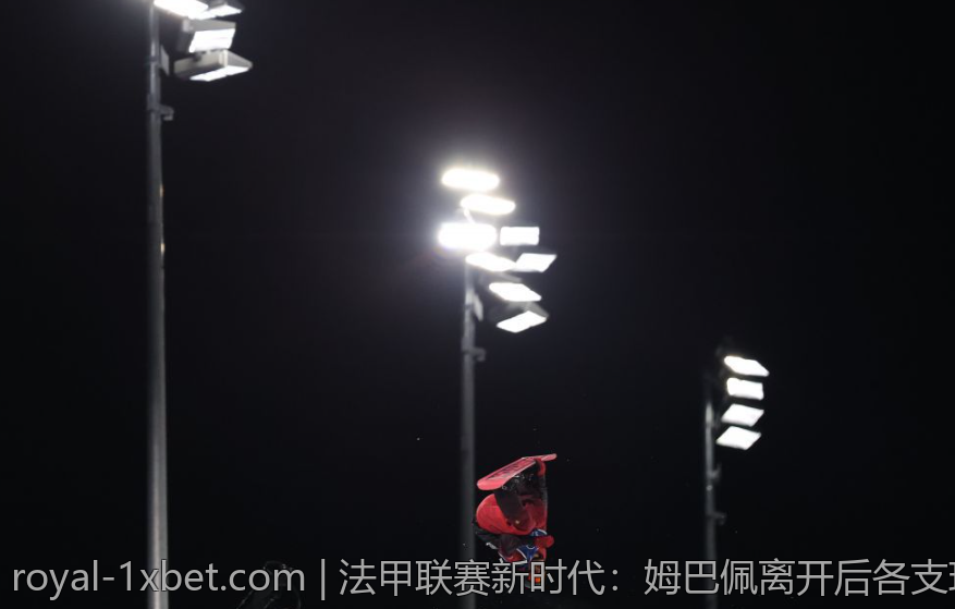 法甲联赛新时代：姆巴佩离开后各支球队的崭新挑战