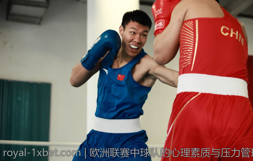 欧洲联赛中球队的心理素质与压力管理