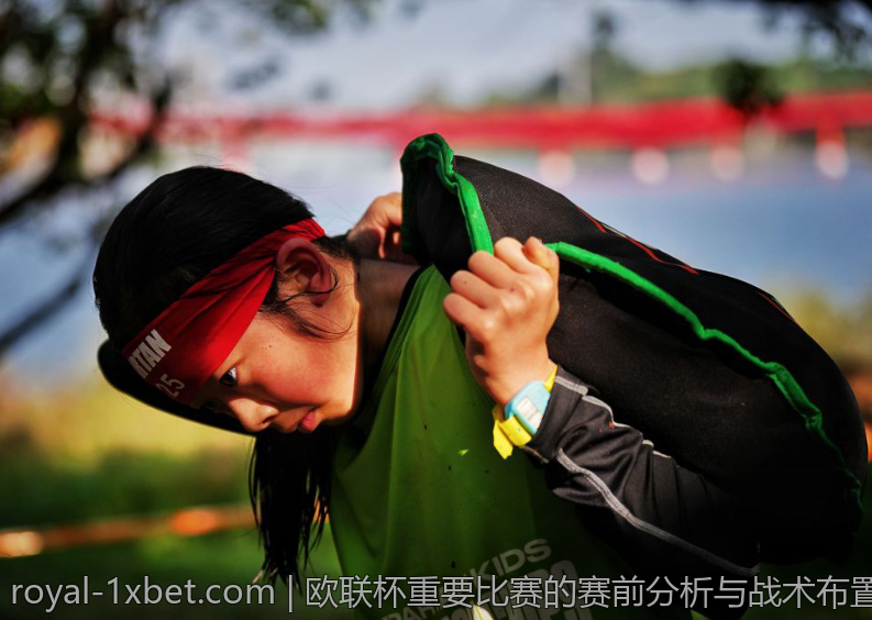 欧联杯重要比赛的赛前分析与战术布置