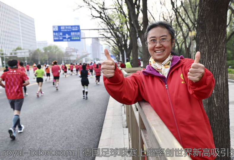 德国足球联赛上座率创世界新高吸引关注