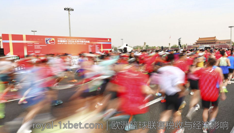 欧洲篮球联赛税收与经济影响