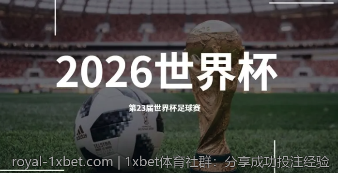 追踪1xbet体育的热门比赛信息
